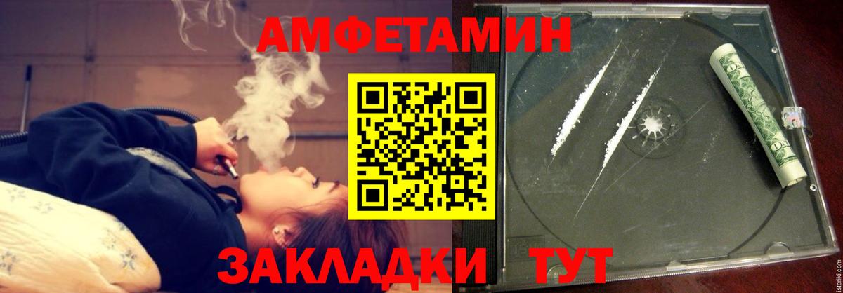 Дзержинский  Amphetamine  Вход с VPN  АМФЕТАМИН 97% 