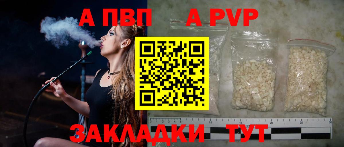 Альфа ПВП крисы CK Дзержинский