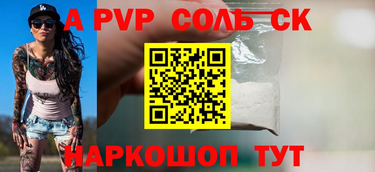 A PVP VHQ  Alpha-PVP крисы CK  Вход с VPN  Дзержинский  Alfa_PVP СК КРИС 