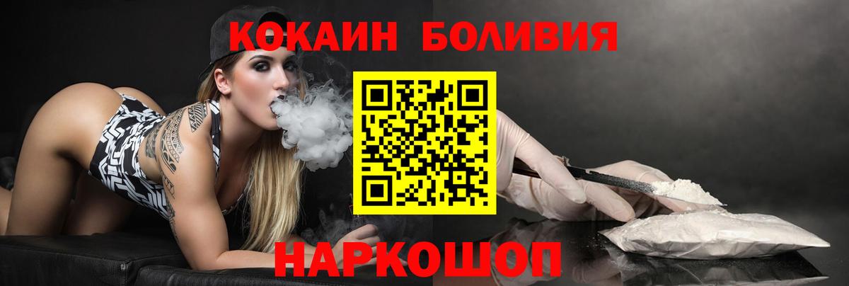 COCAIN Columbia  продажа наркотиков  КОКАИН  КОКАИН Эквадор  Дзержинский  Вход с VPN 