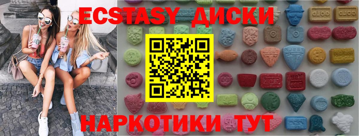 Ecstasy TESLA  Экстази круглые  наркота  Дзержинский  Вход с VPN 
