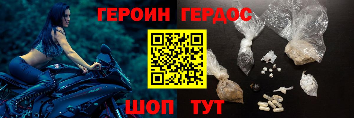 Дзержинский  ГЕРОИН  Вход с VPN  ГЕРОИН белый 
