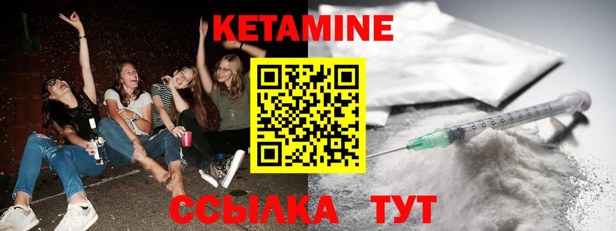 Кетамин ketamine  Вход с VPN  КЕТАМИН VHQ  KRAKEN как зайти  Дзержинский 