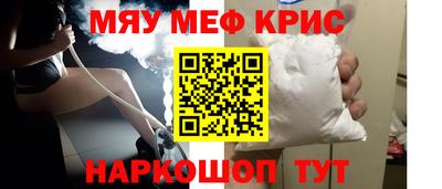 мяу мяу мука Балаково