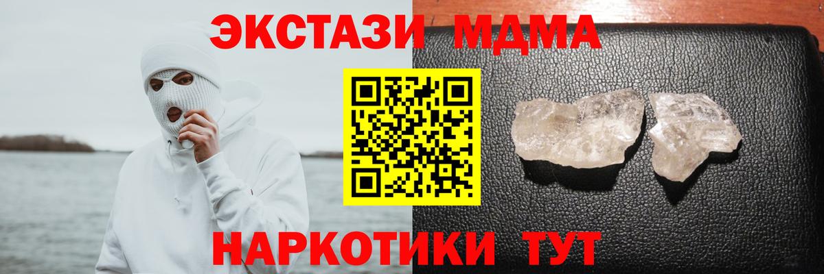 Дзержинский  МДМА VHQ  Вход с VPN  МДМА Molly 