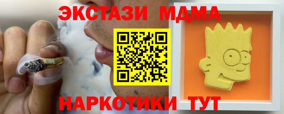MDMA crystal Дзержинский