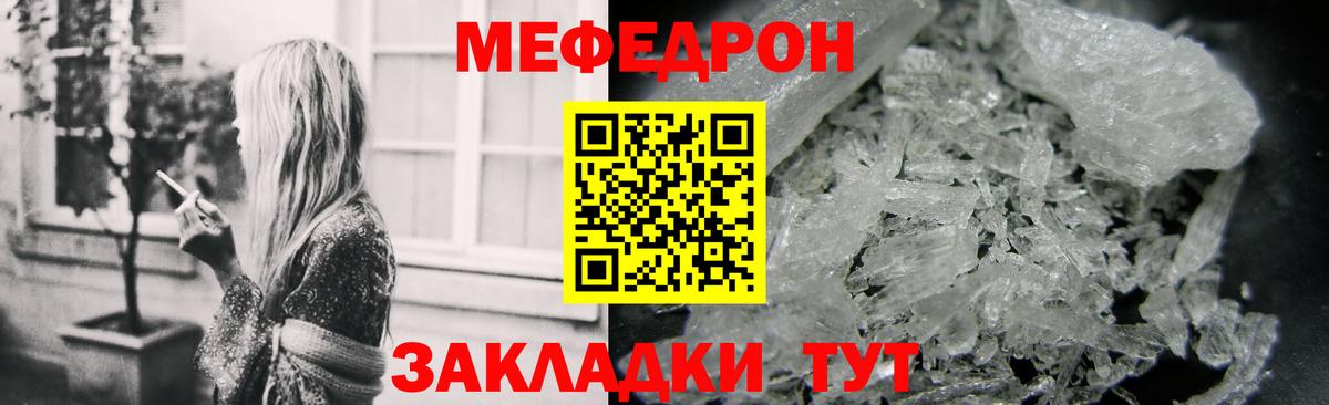 МЕФ  Вход с VPN  Дзержинский  Мефедрон VHQ  Мефедрон 4 MMC 