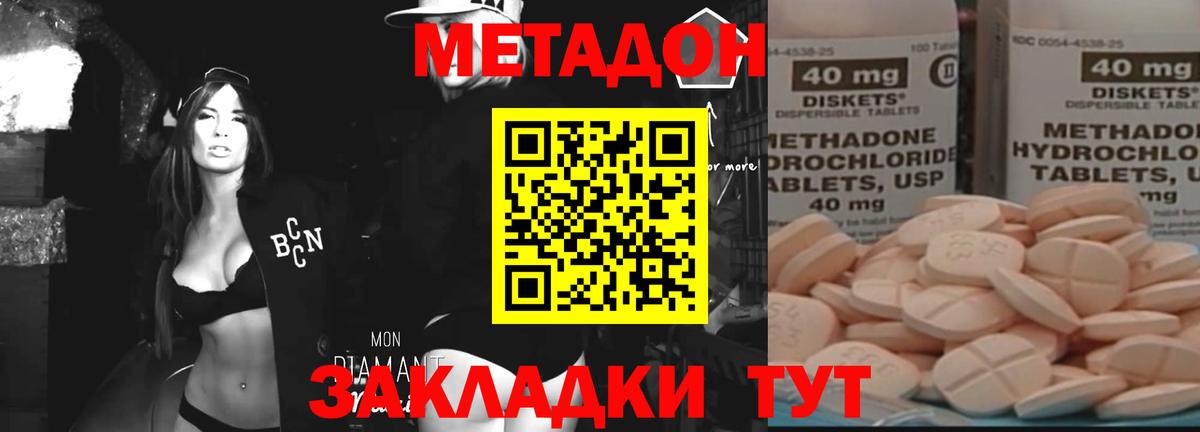 Метадон мёд  Вход с VPN  Дзержинский  МЕТАДОН кристалл 