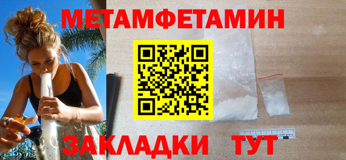 Метамфетамин винт  Вход с VPN  Дзержинский  Метамфетамин винт 