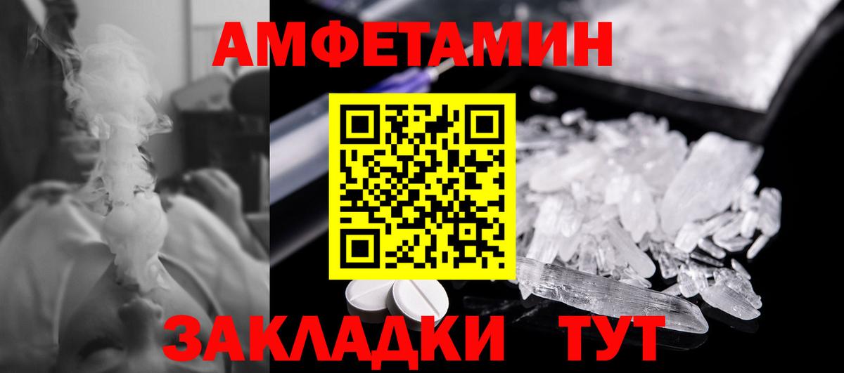 МЕТАМФЕТАМИН Methamphetamine Дзержинский