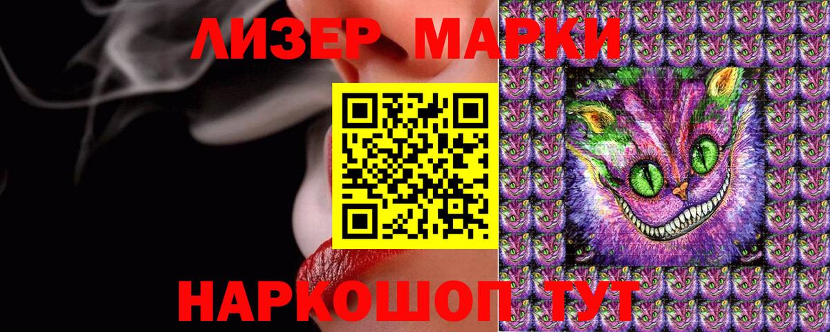 Дзержинский  Марки NBOMe 1,8мг  Вход с VPN  Марки NBOMe 1,8мг 