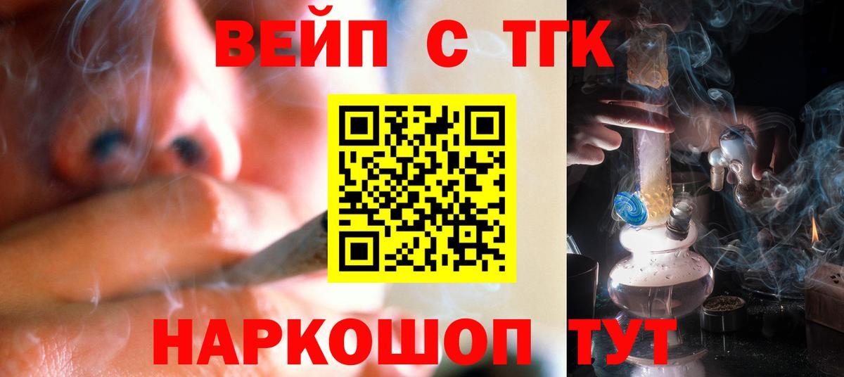 Дзержинский  Дистиллят ТГК концентрат  хочу   Вход с VPN  ТГК концентрат 
