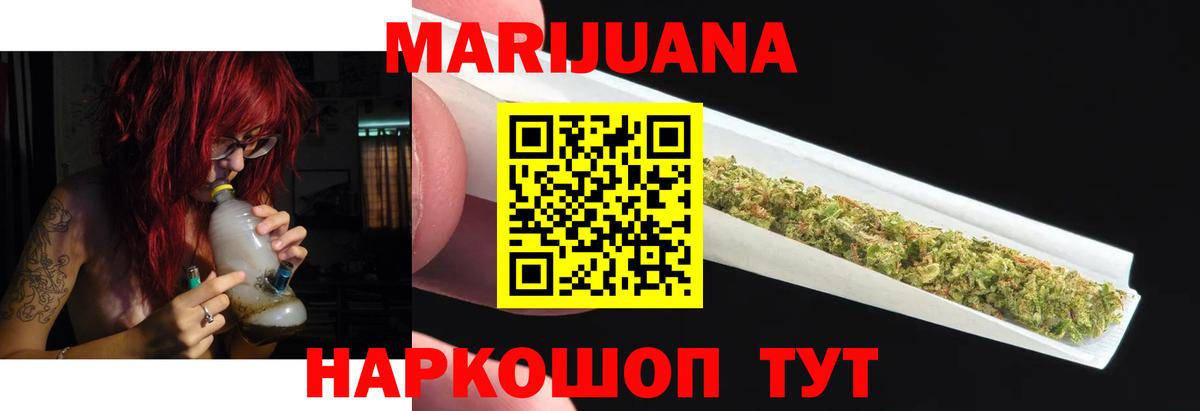 Марихуана тримм  Вход с VPN  Каннабис THC 21%  Дзержинский  Бошки Шишки планчик 